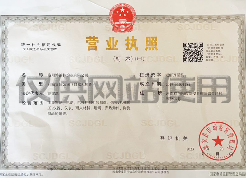 營(yíng)業(yè)執(zhí)照